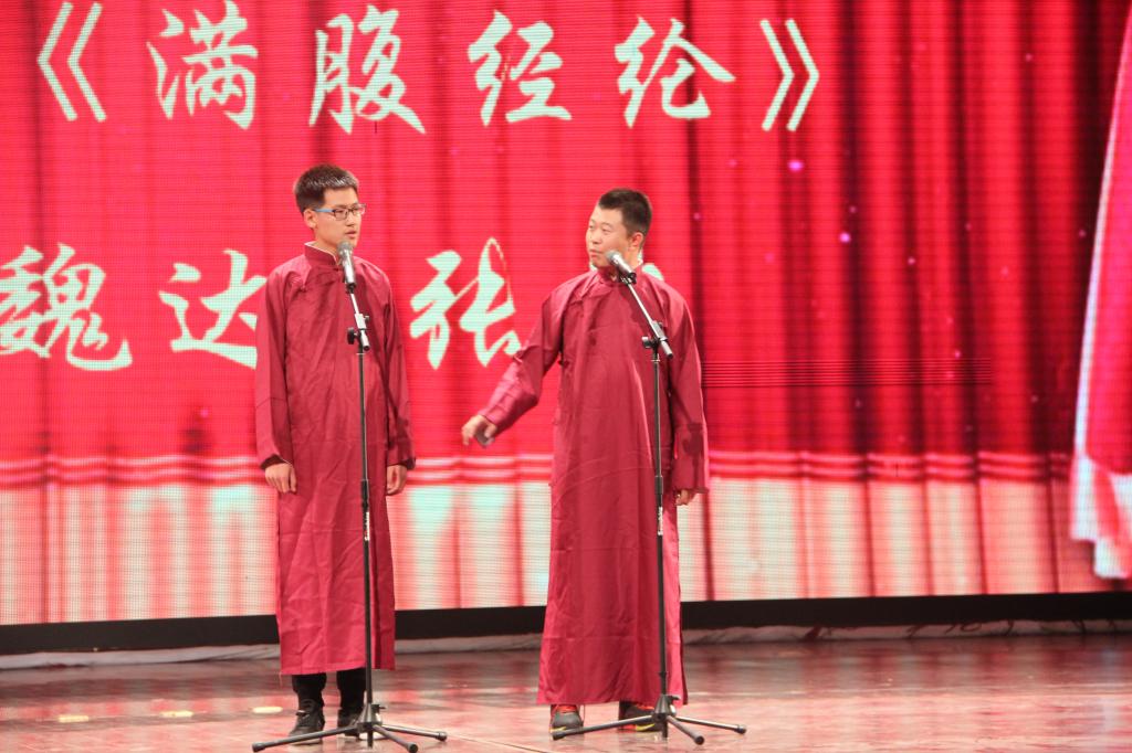 相声《满腹经纶》.JPG