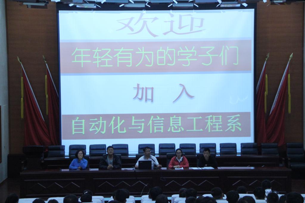 自动化与信息工程系举行2017级新生开学典礼暨入学教育1.JPG